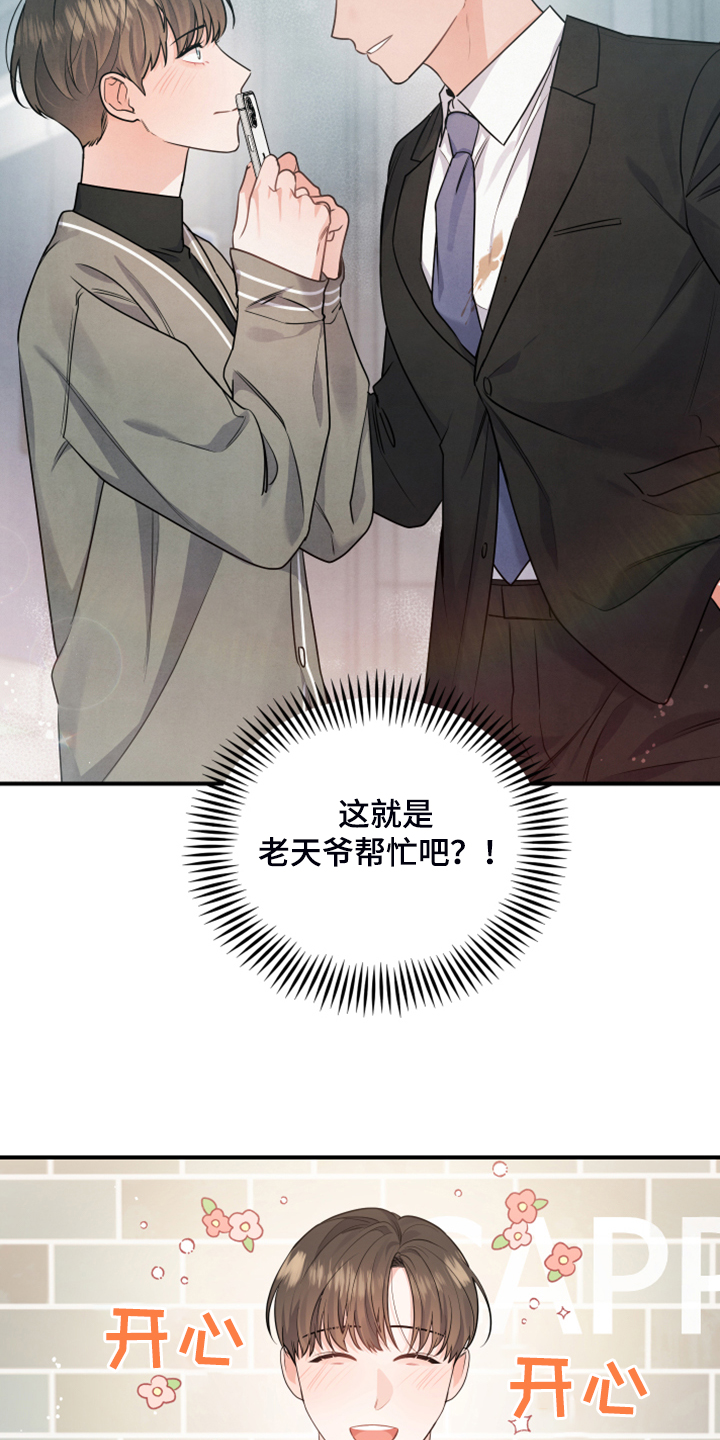 第15章：老天爷帮忙16