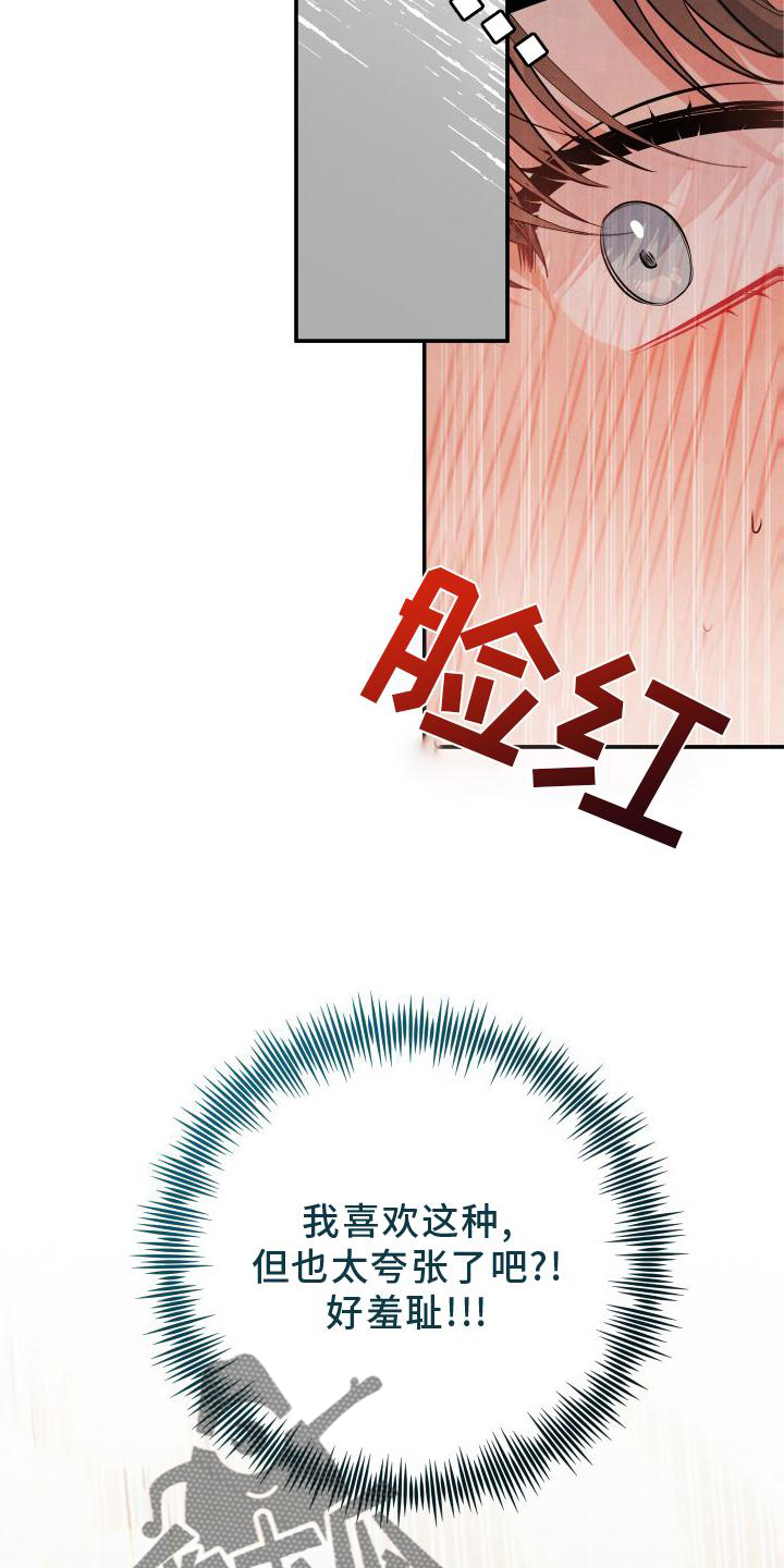 第69章：【番外】刺激13