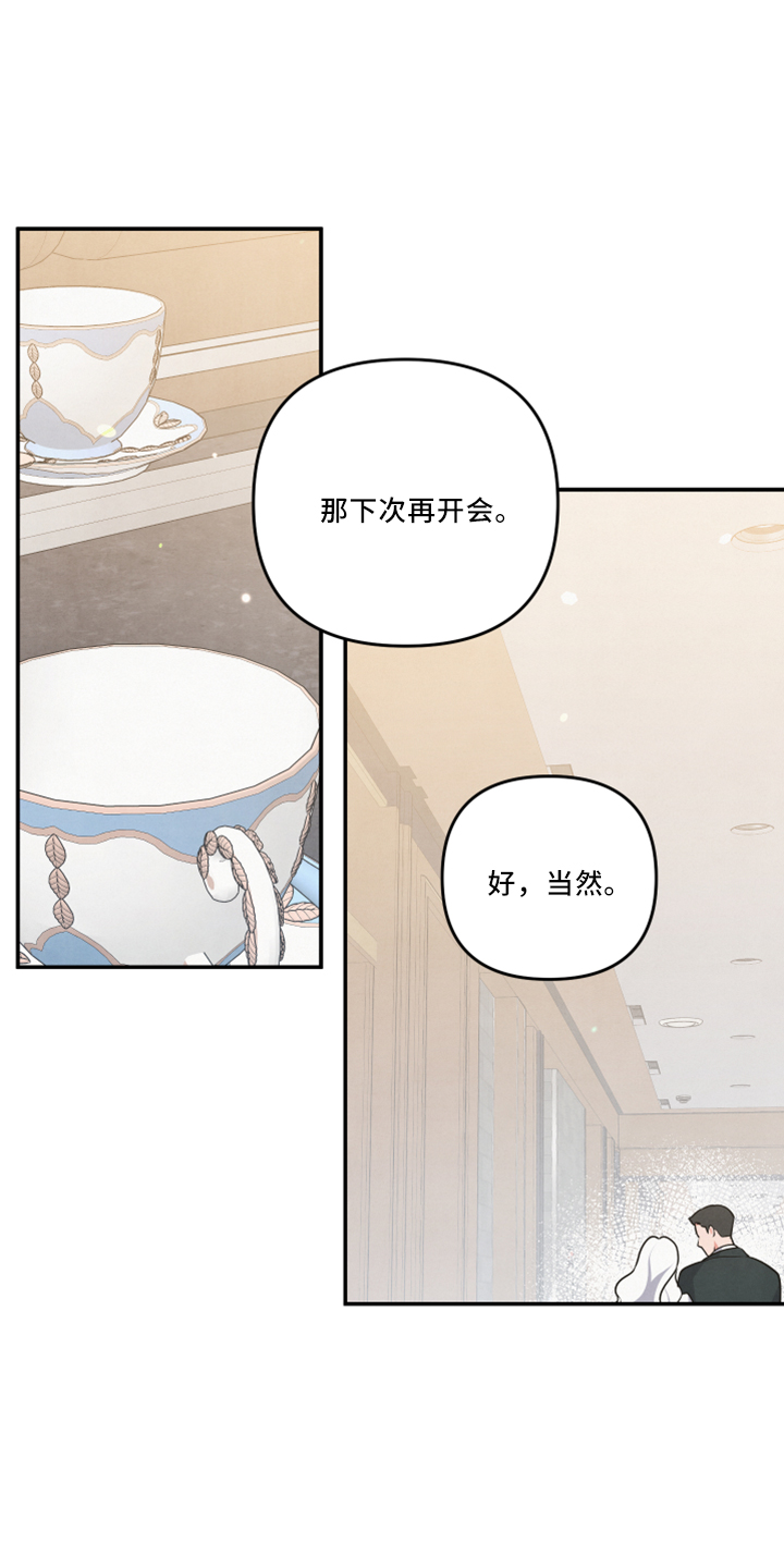 第43章：婚期0