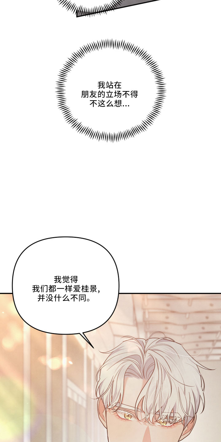 第45章：会毁了他9