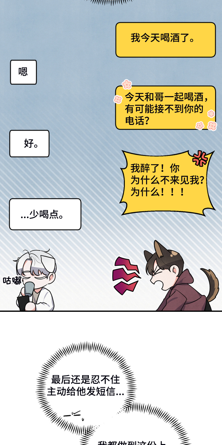 第23章：不要再主动12