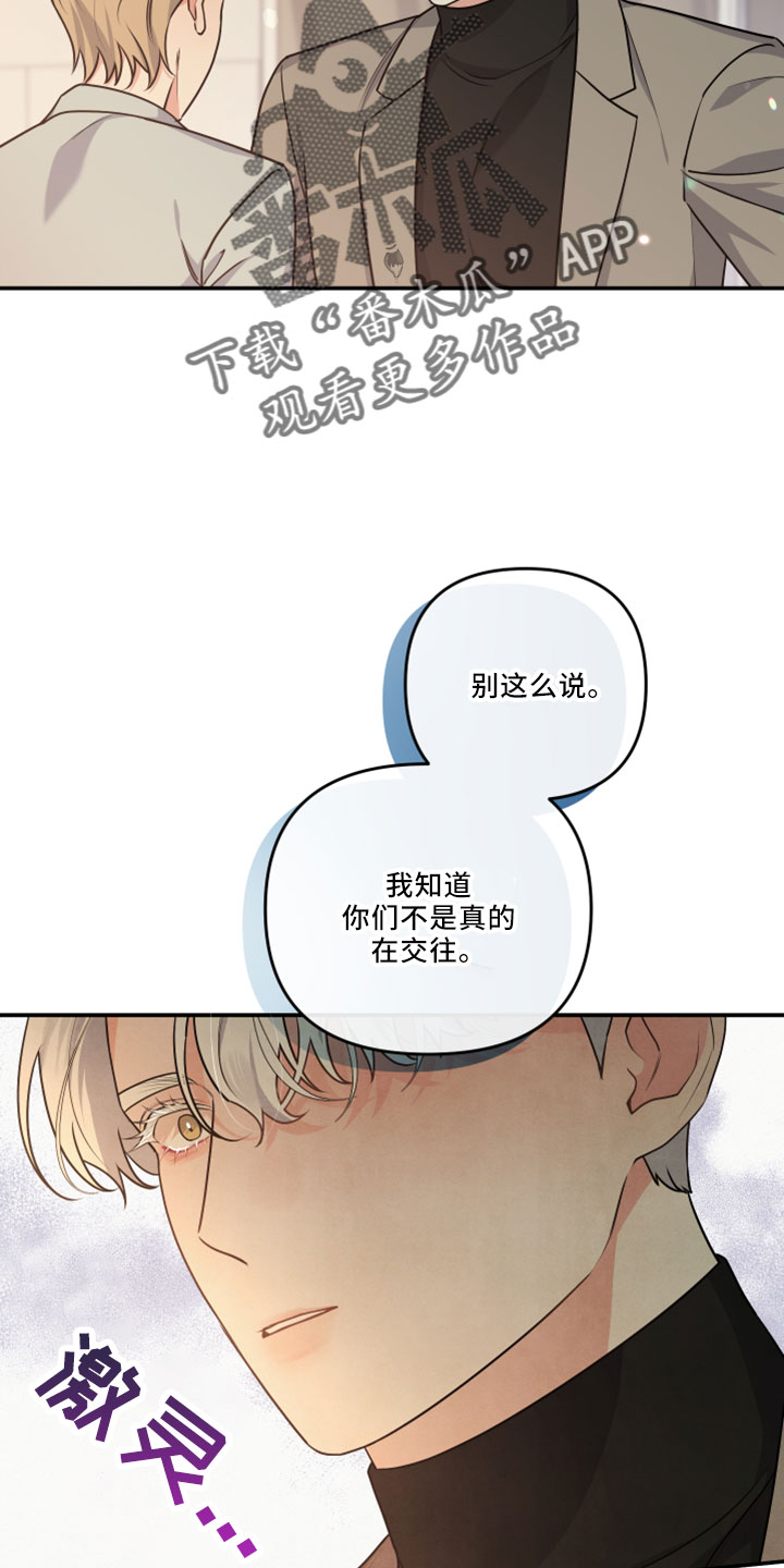 第45章：会毁了他2