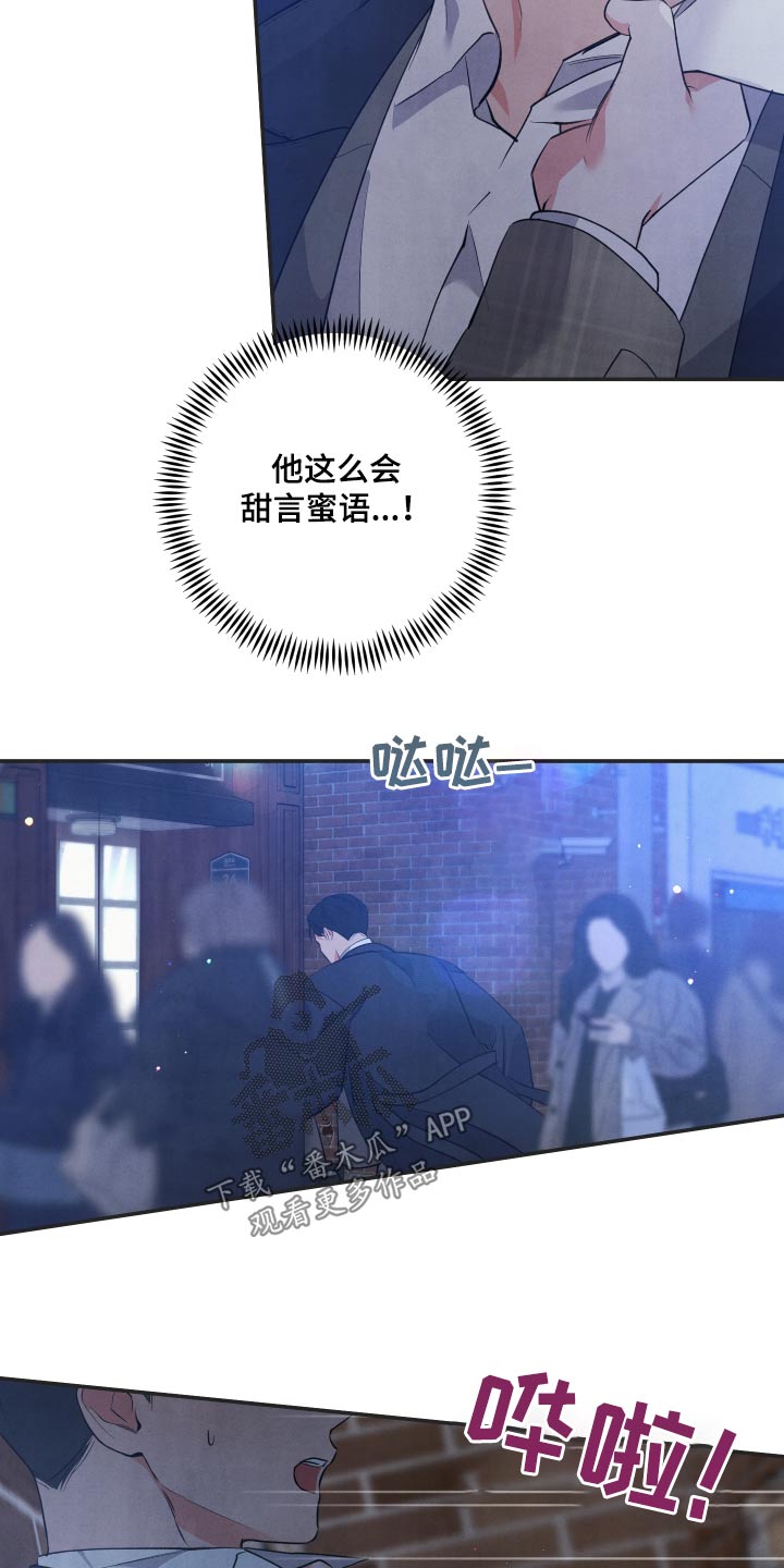 第88章：【第二季】怎么了17