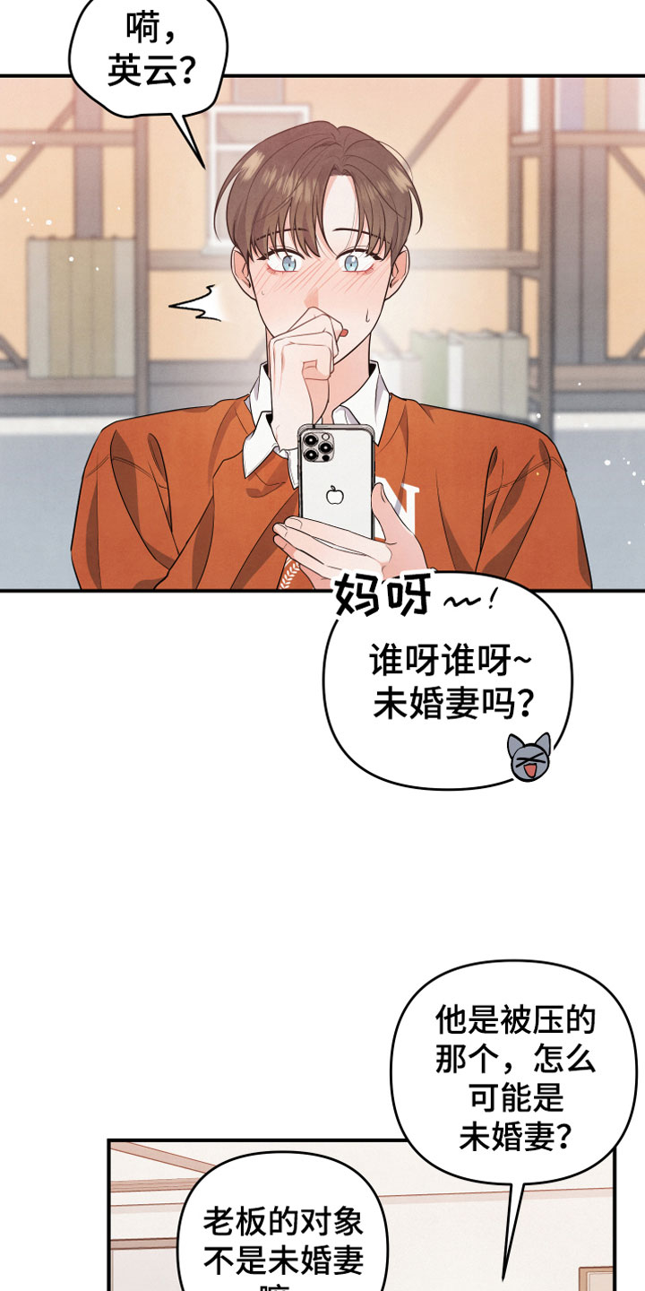 第12章：我等你19