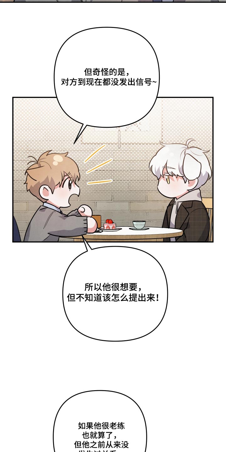 第80章：【第二季】什么事18