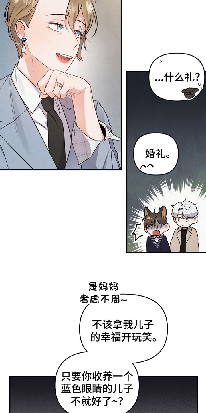 第5章：见家长21