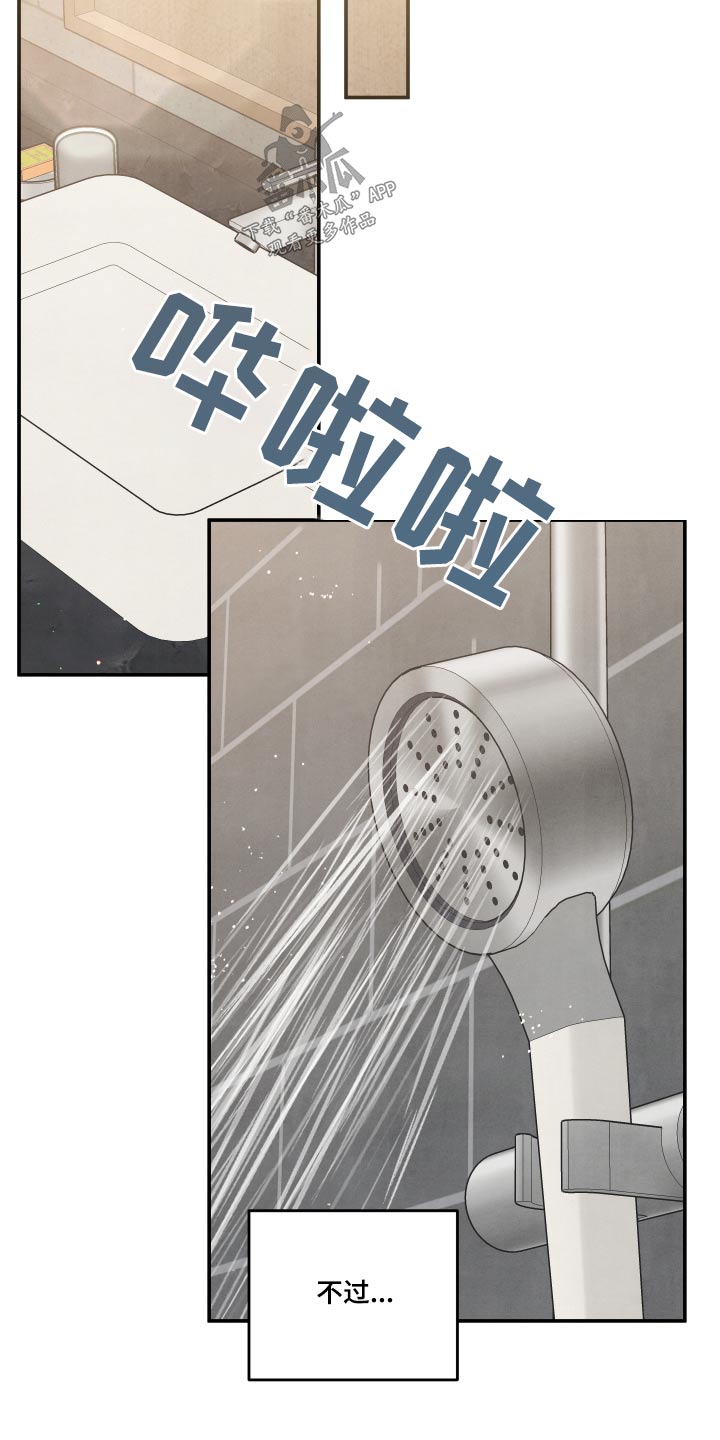 第83章：【第二季】自作多情11