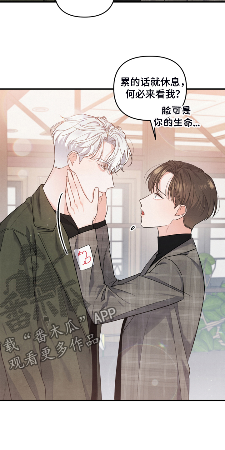 第21章：口是心非16
