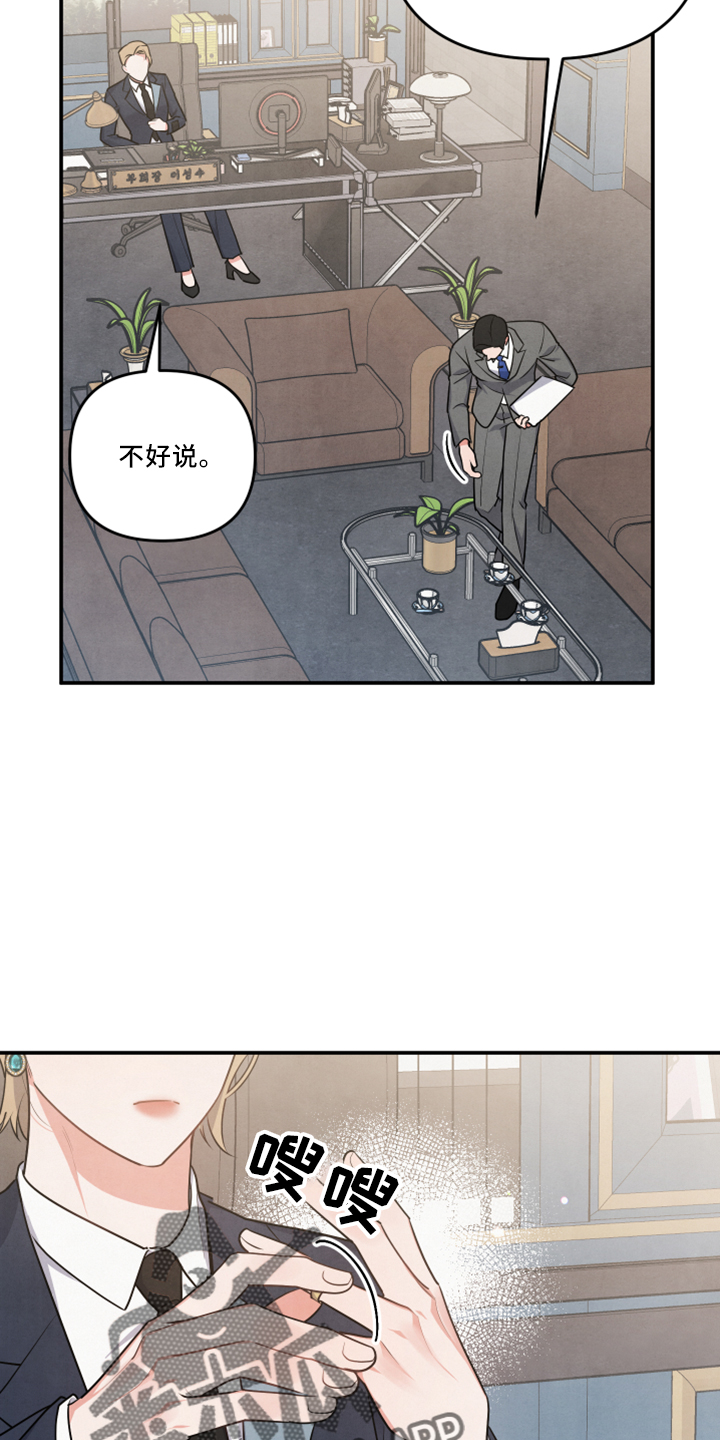 第43章：婚期2