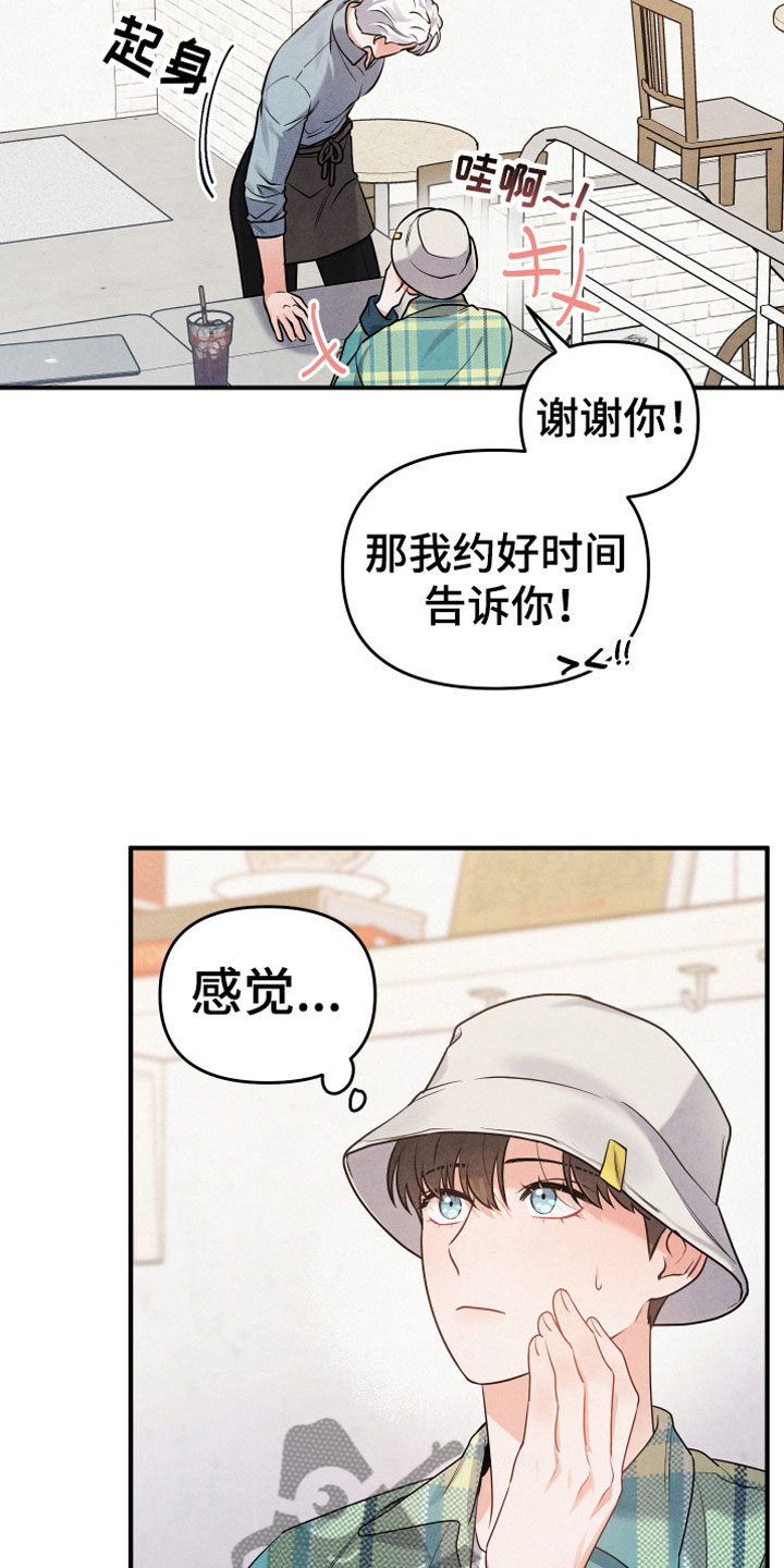 第5章：见家长4