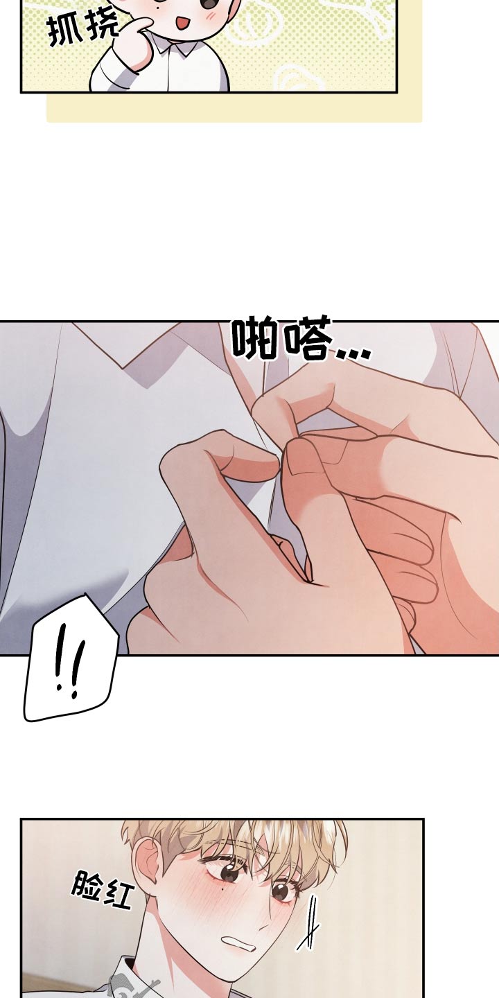 第82章：【第二季】准备好16