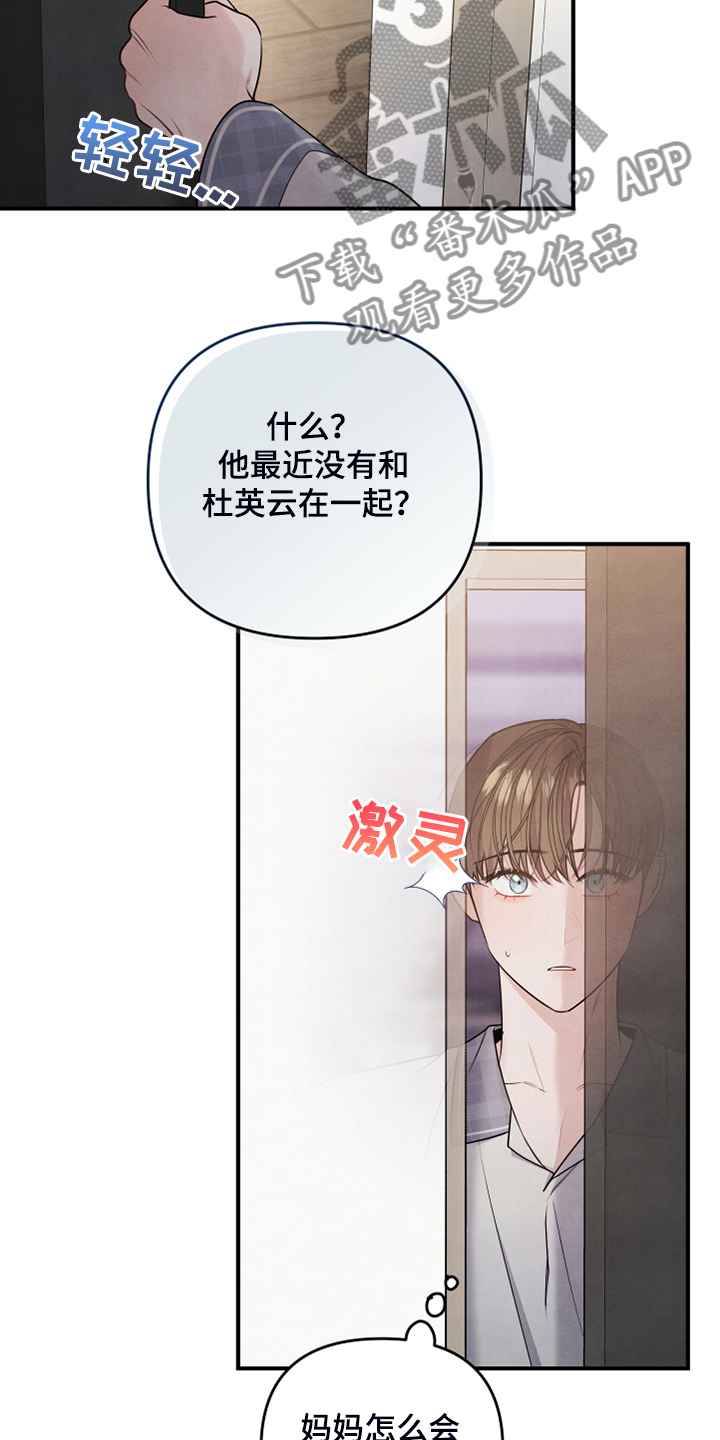 第24章：药也没用18