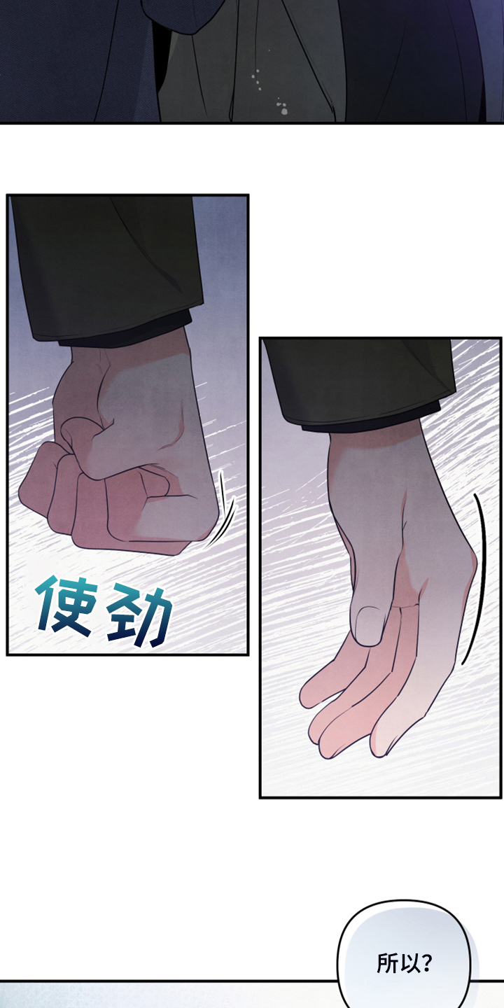 第21章：口是心非7