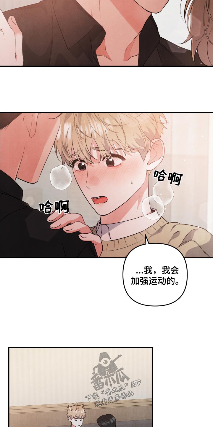 第82章：【第二季】准备好9
