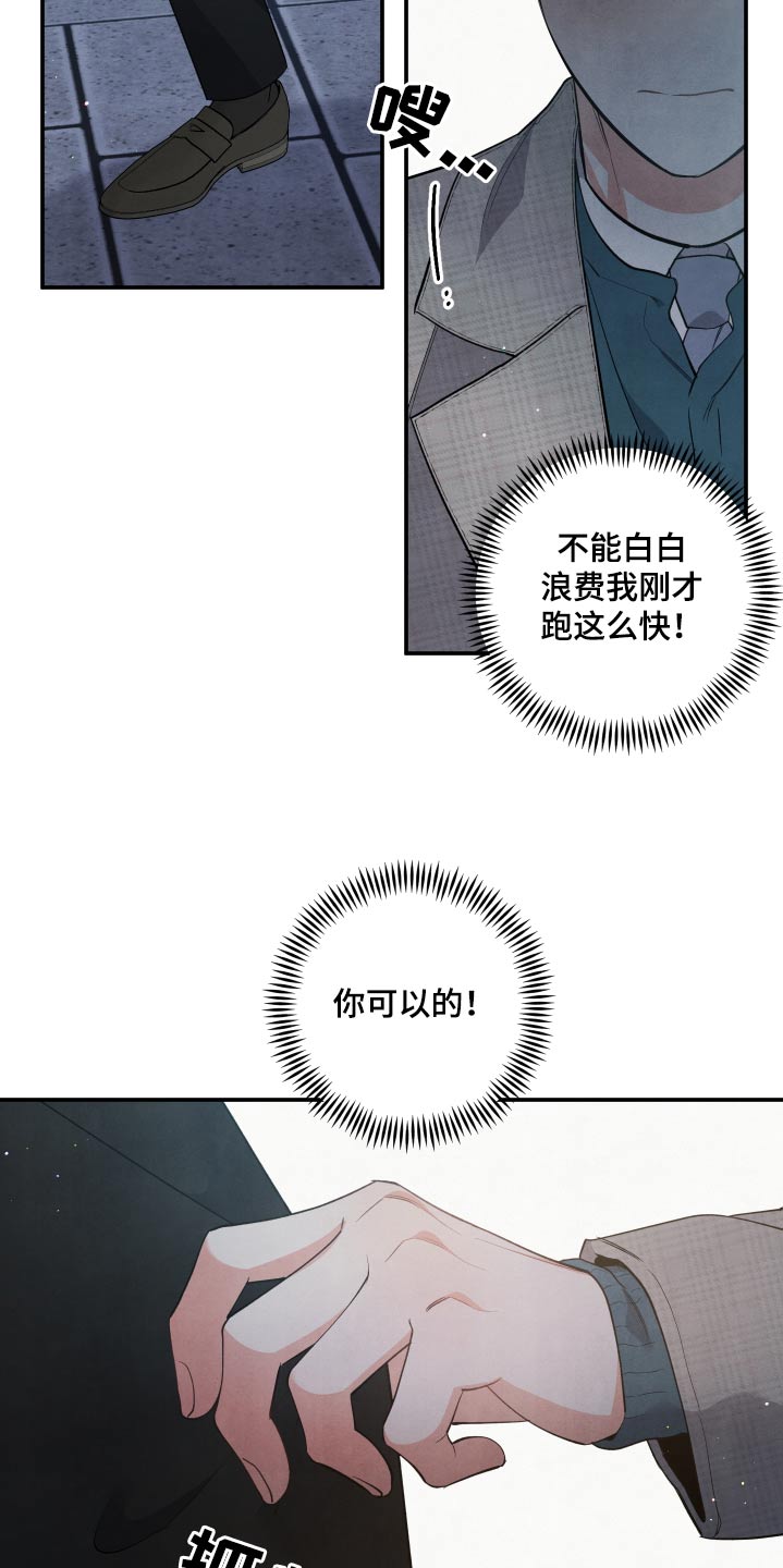 第94章：【第二季】什么事20
