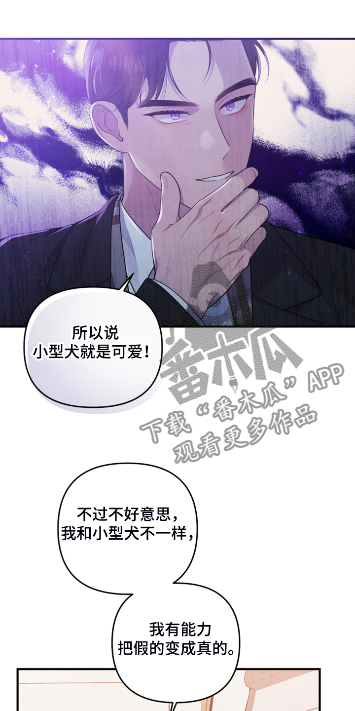 第21章：口是心非10