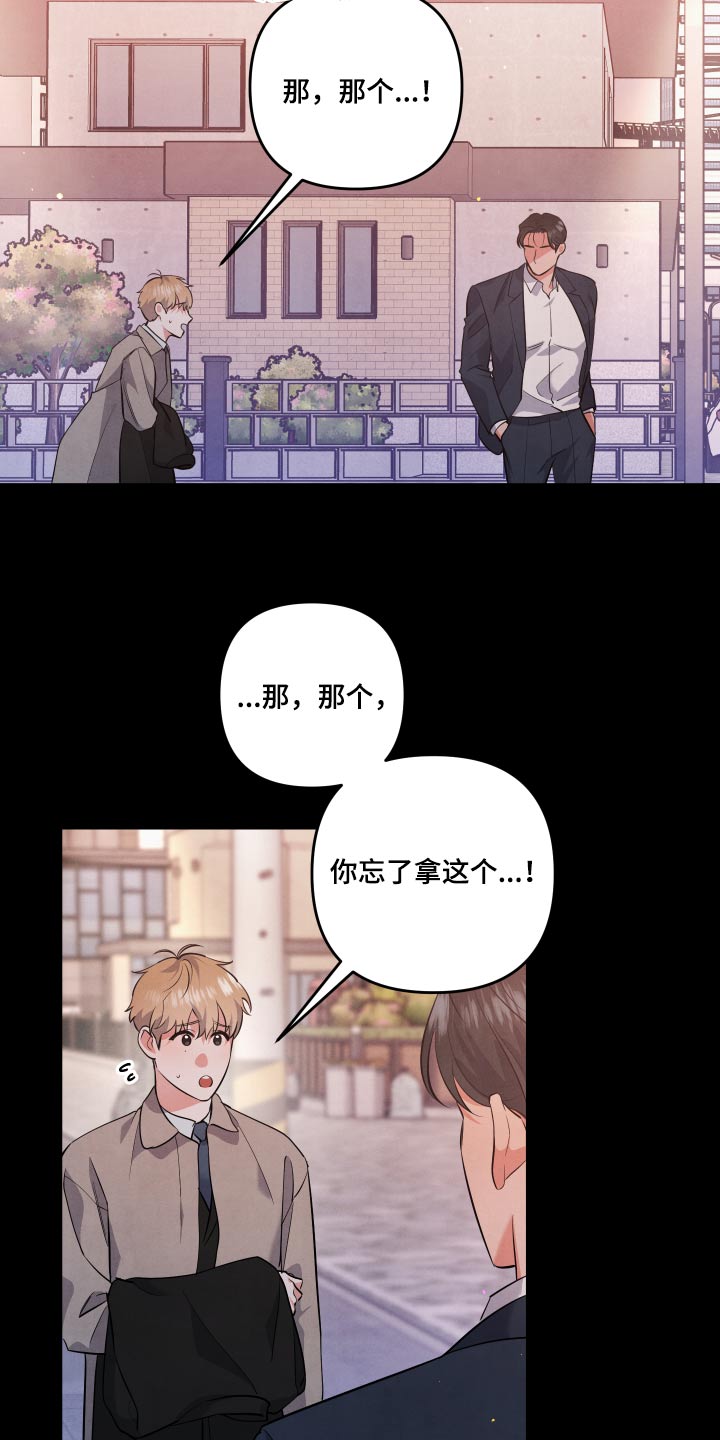 第76章：【第二季】我到了6