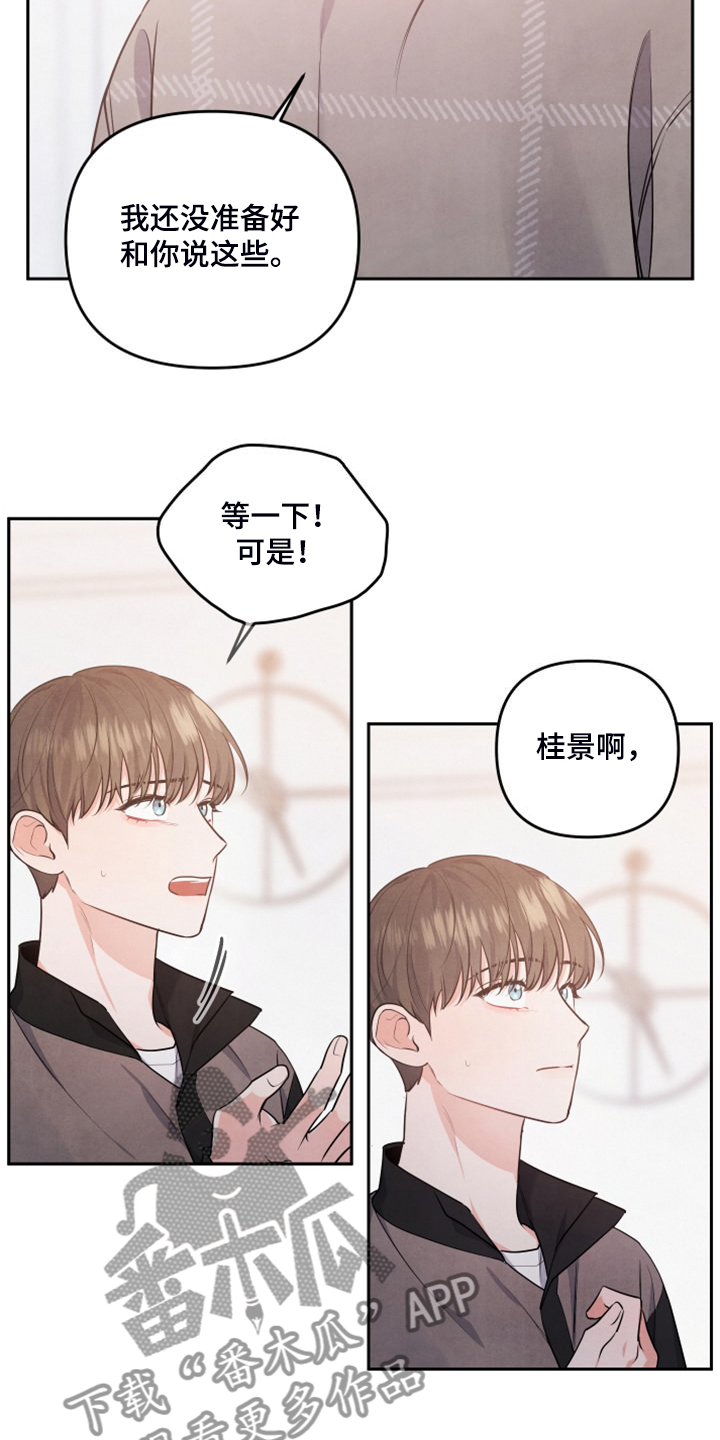 第26章：不让他受伤害13
