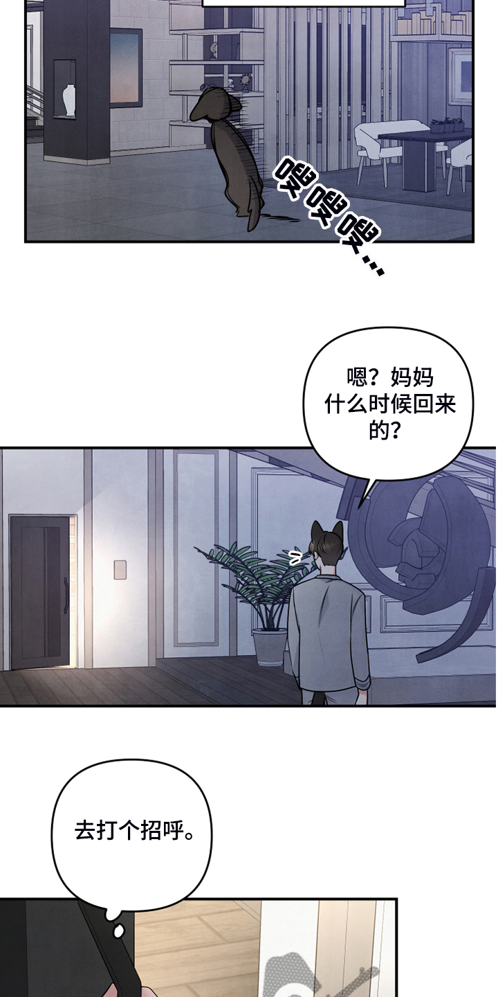 第24章：药也没用17