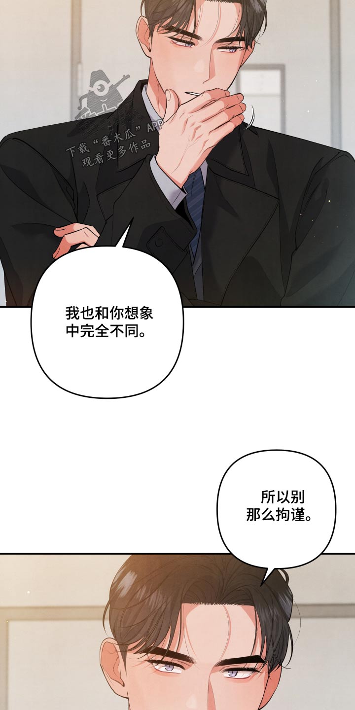 第94章：【第二季】什么事1