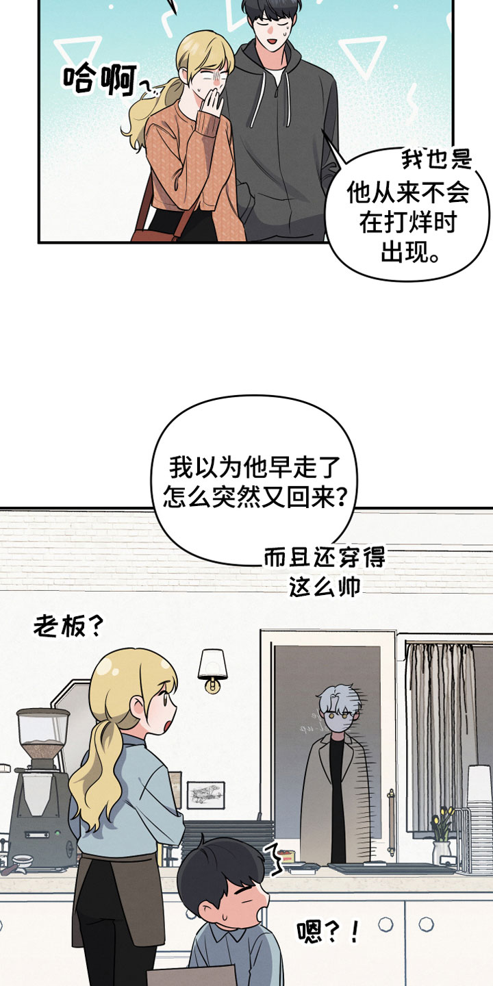第7章：曾经8