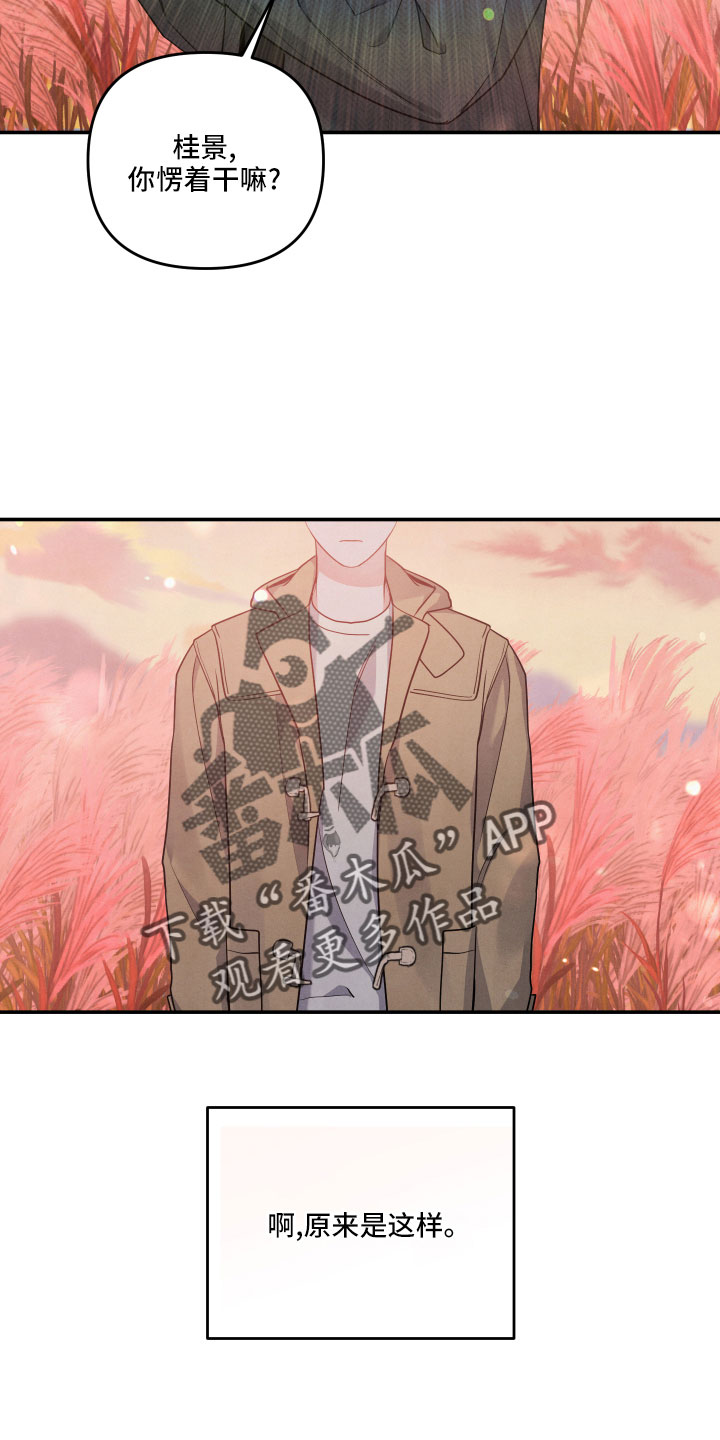 第48章：原来是喜欢16