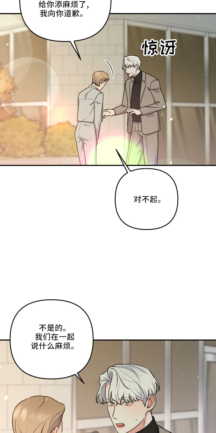 第45章：会毁了他1