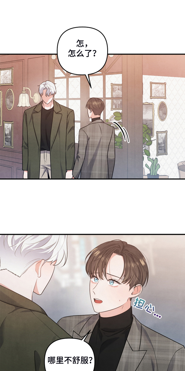第21章：口是心非15