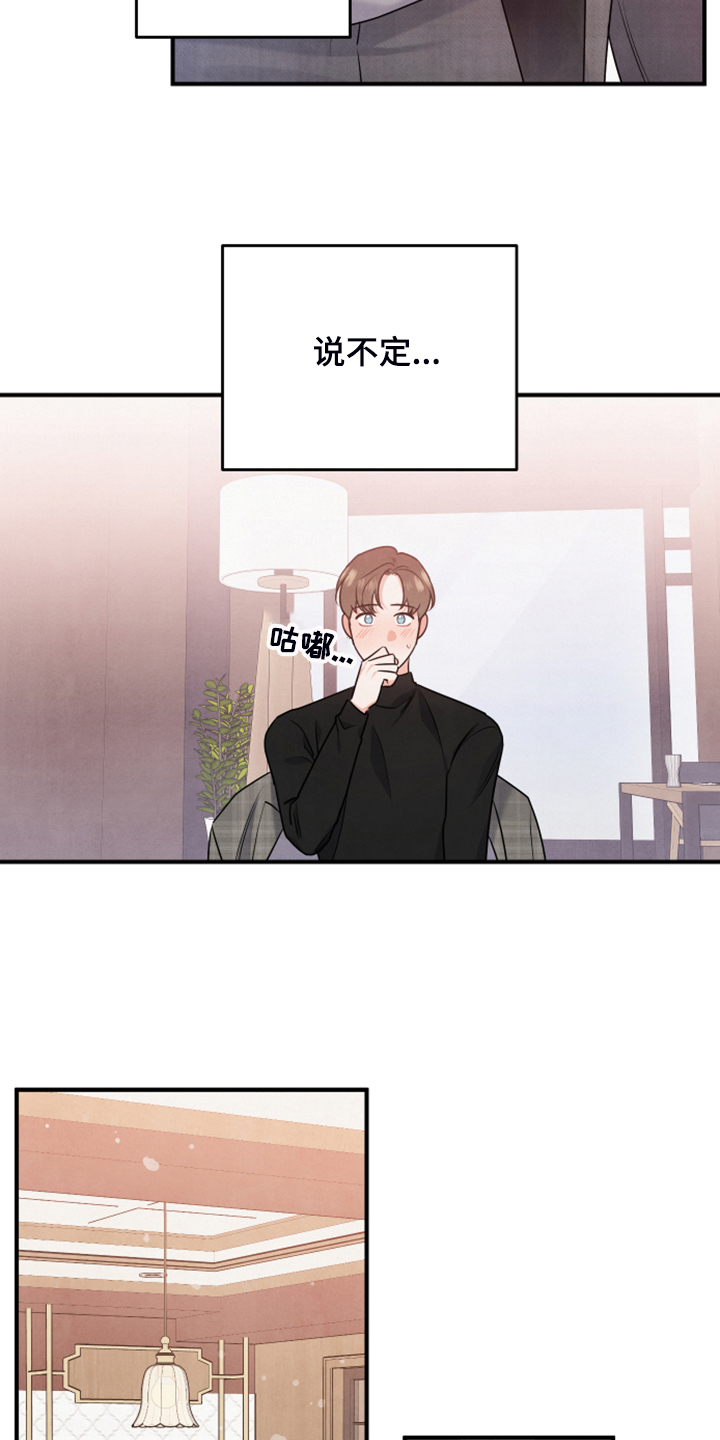 第18章：紧急顶替18
