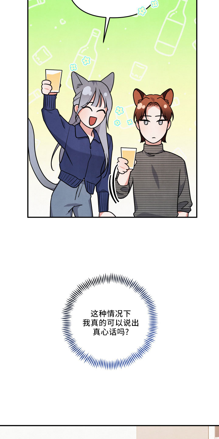 第46章：诉苦26