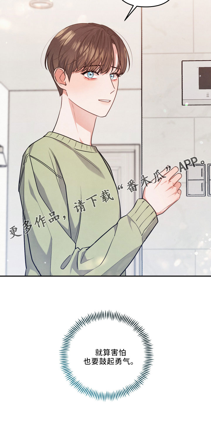 第46章：诉苦52