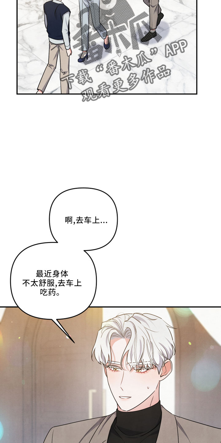第45章：会毁了他33