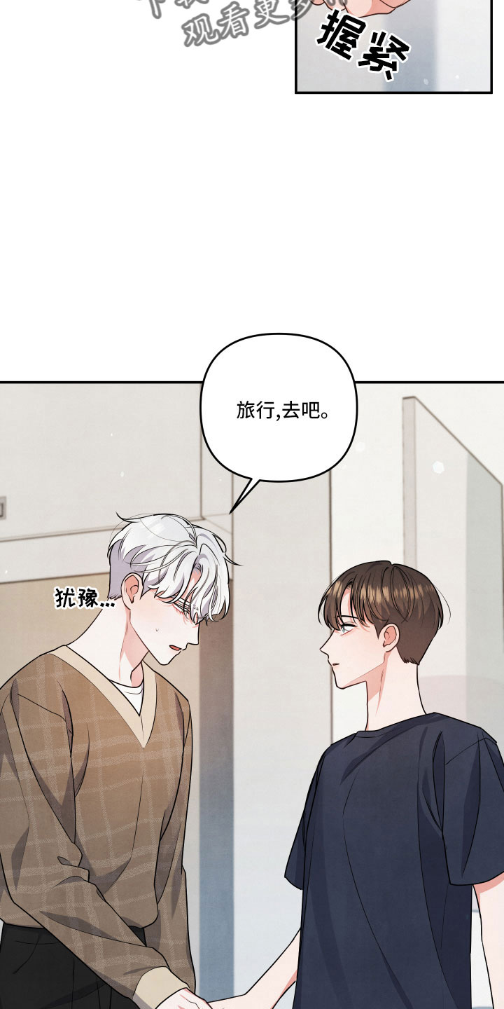 第47章：旅行27