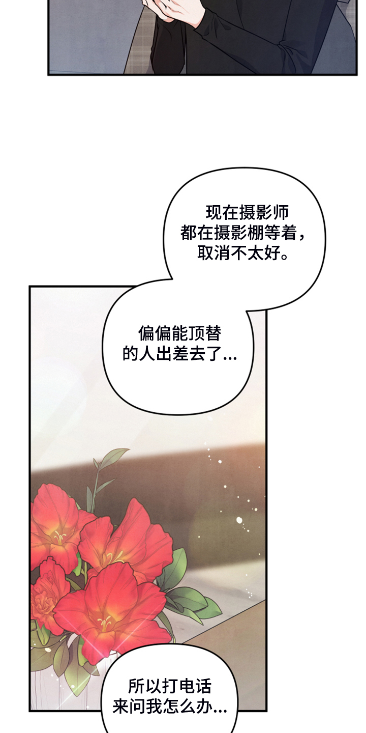 第18章：紧急顶替10