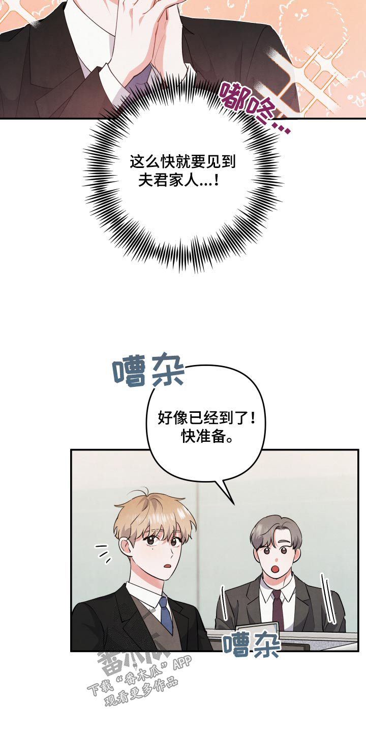 第84章：【第二季】兄长22