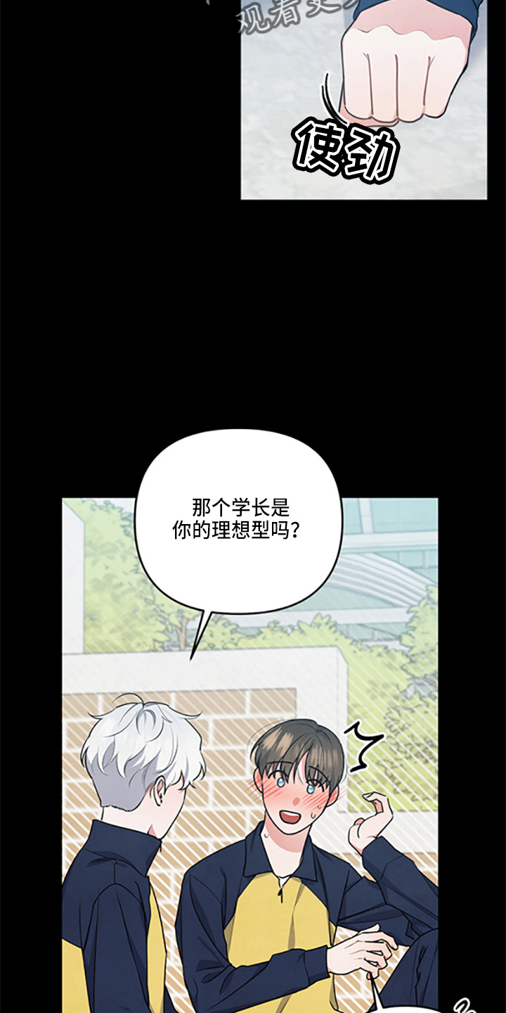 第39章：理想型8