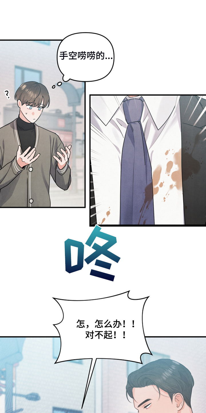 第15章：老天爷帮忙7