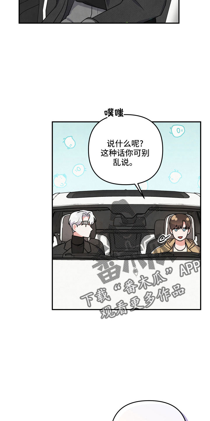 第48章：原来是喜欢6