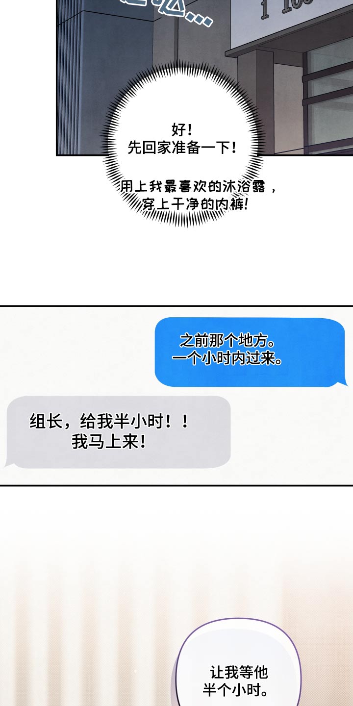 第81章：【第二季】半小时18