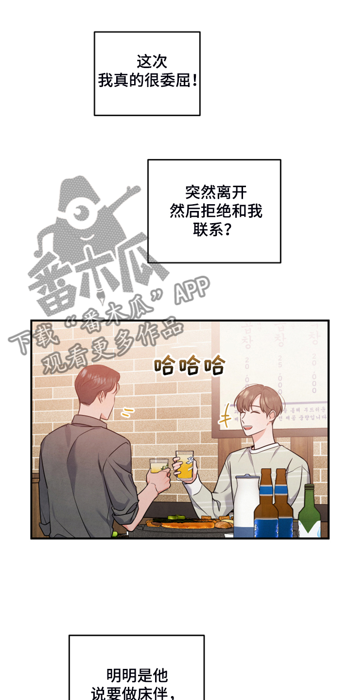 第23章：不要再主动7