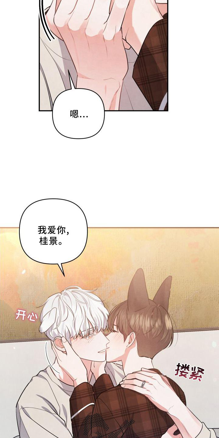 第71章：【番外】圣诞快乐22