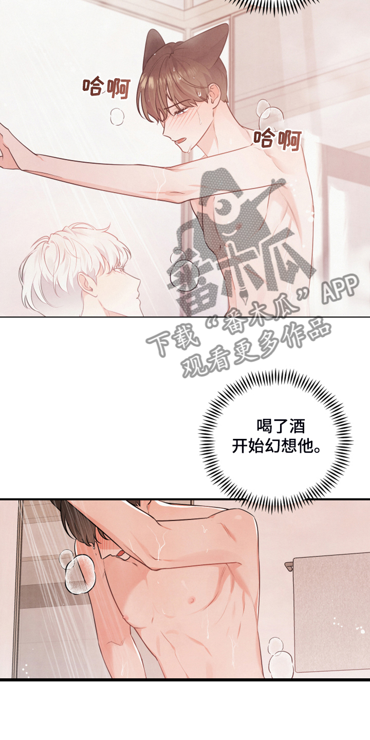 第24章：药也没用7