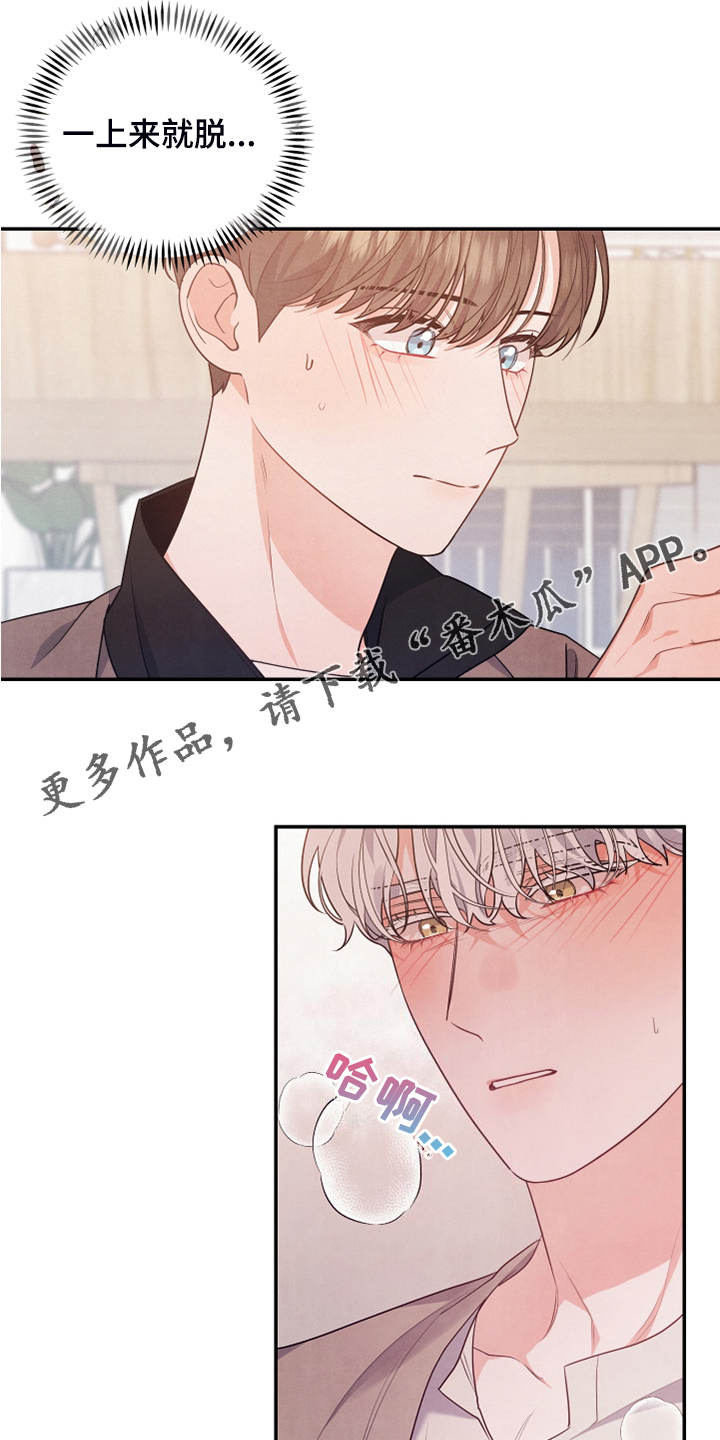 第29章：什么表情0