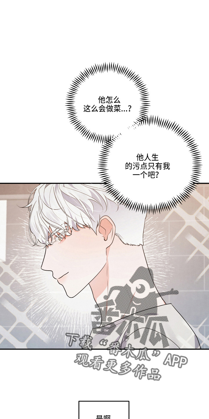 第34章：污点8