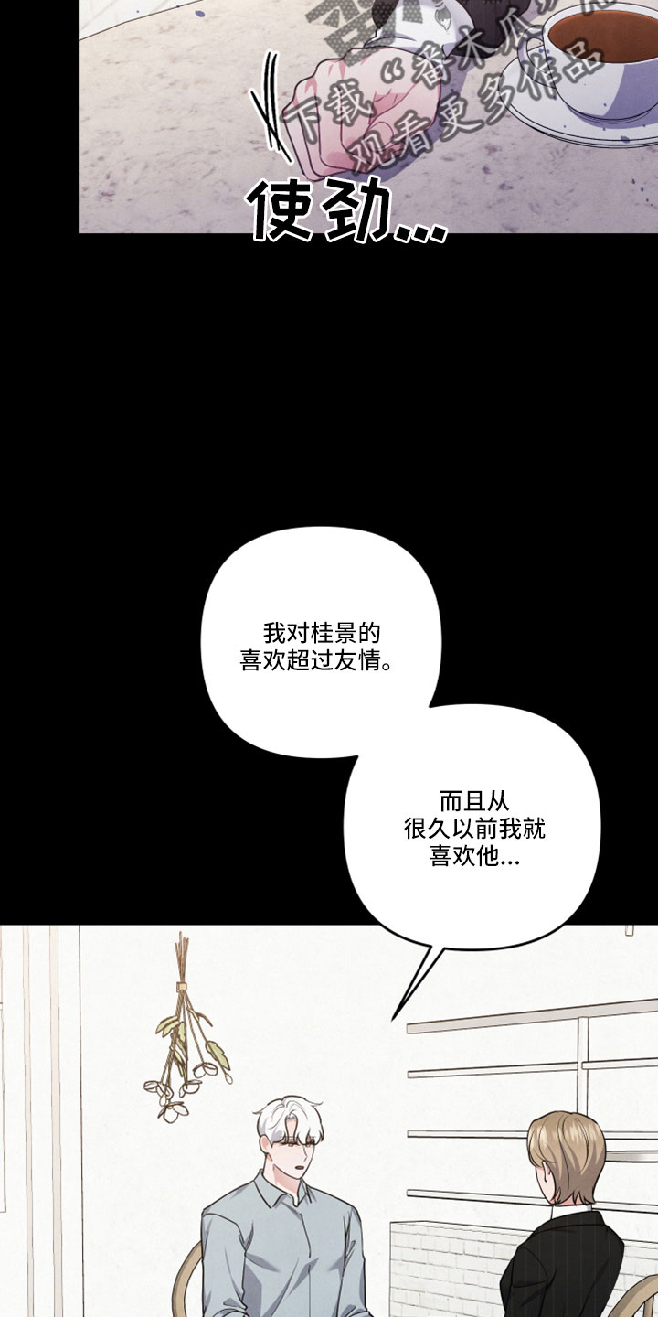 第61章：真相大白12