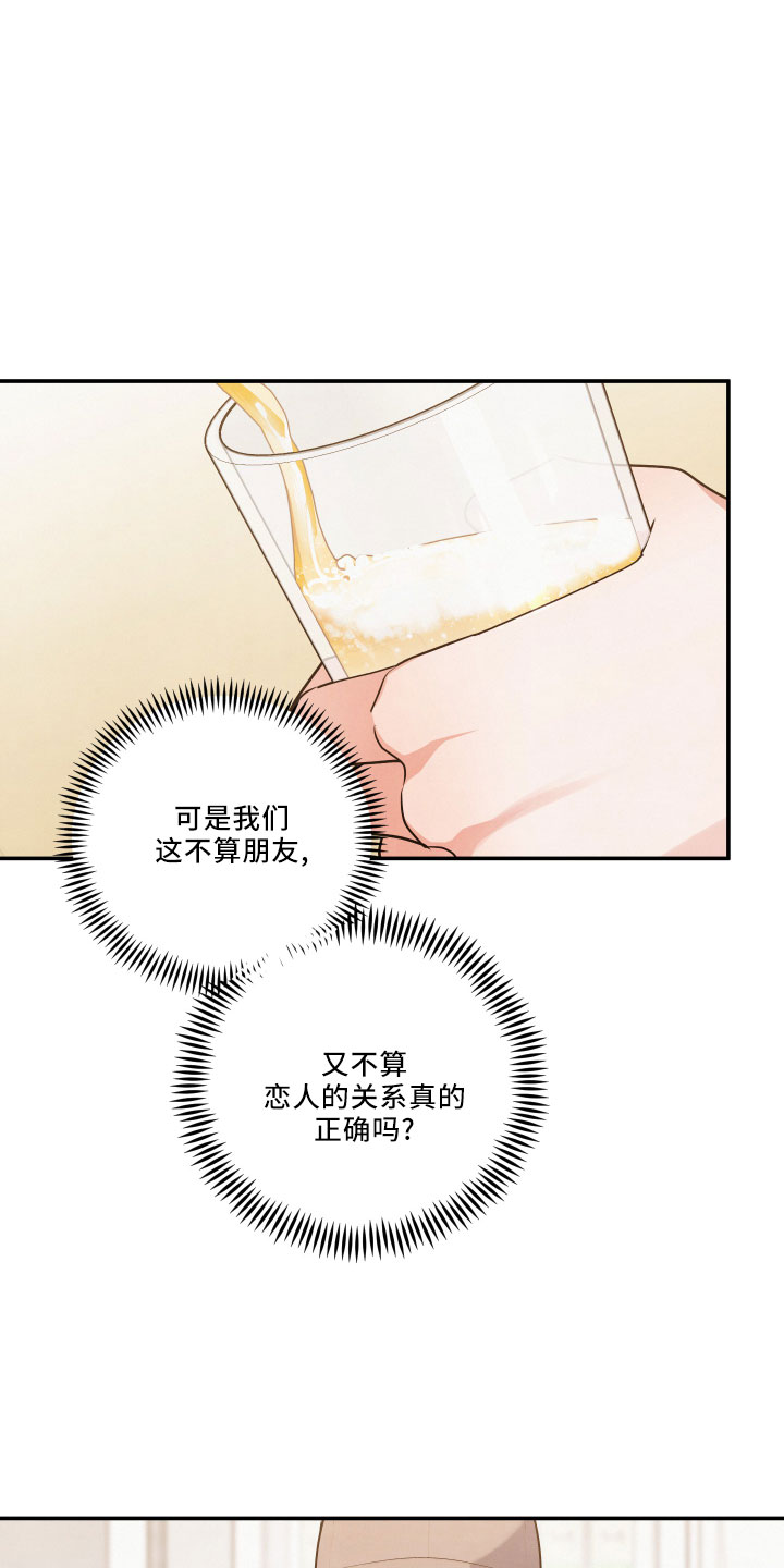 第46章：诉苦24