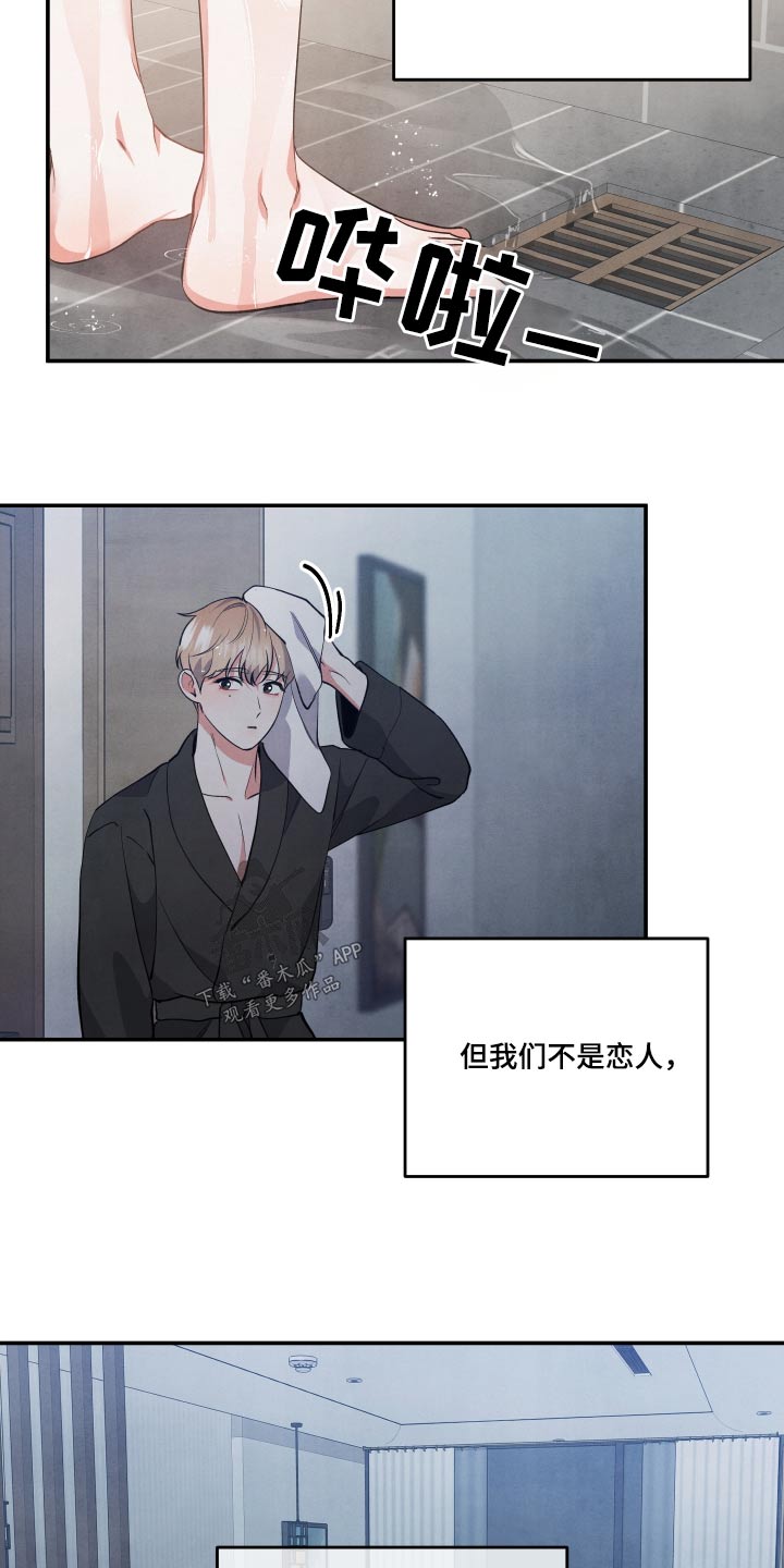 第83章：【第二季】自作多情13