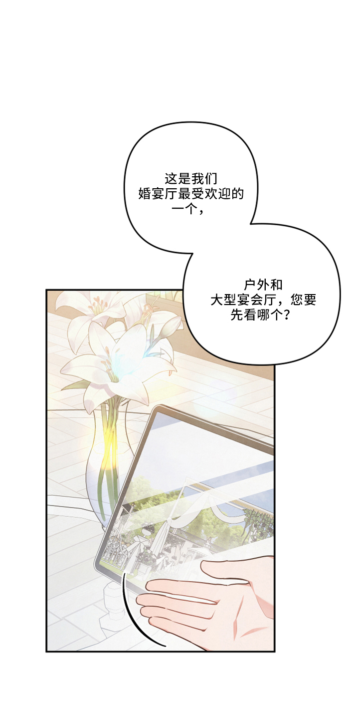 第43章：婚期21