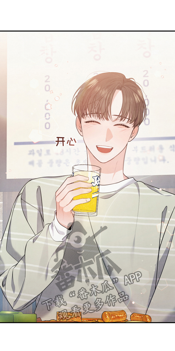 第23章：不要再主动9