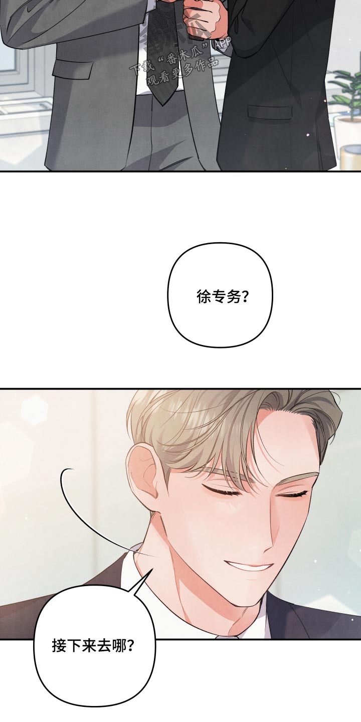 第85章：【第二季】聚餐5